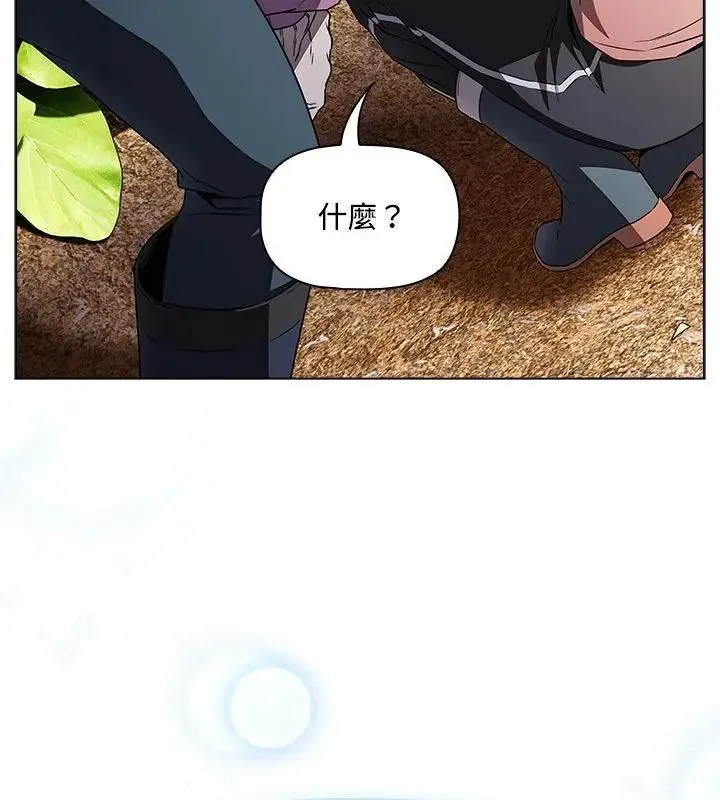客製化誘惑第5話
