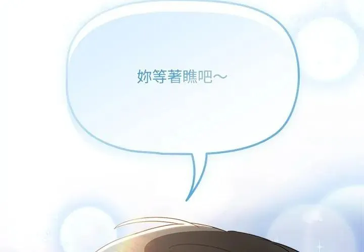 客製化誘惑第5話