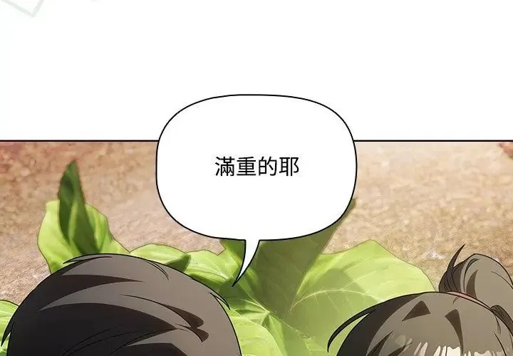 客製化誘惑第5話