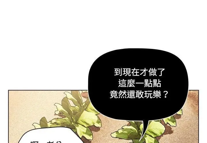 客製化誘惑第5話