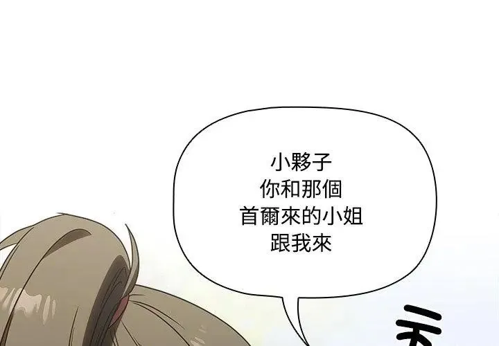 客製化誘惑第5話