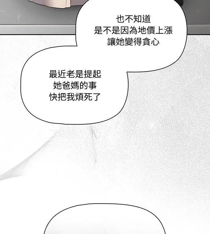 客製化誘惑第5話