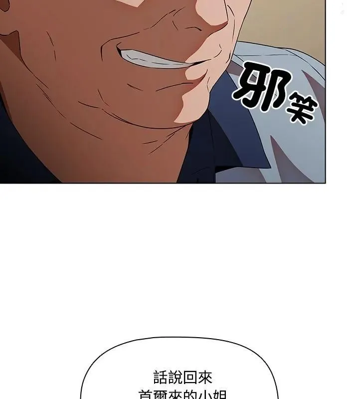 客製化誘惑第5話