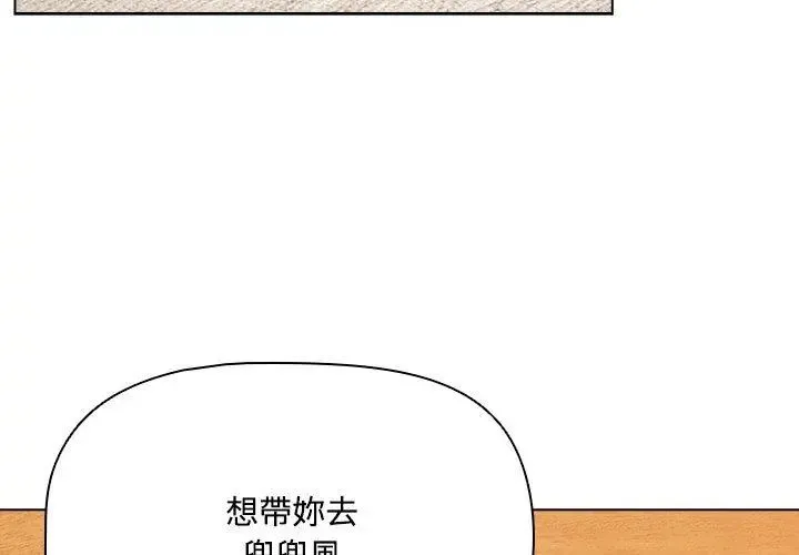客製化誘惑第5話