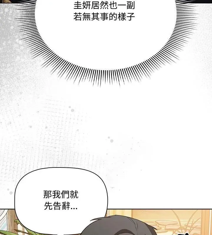客製化誘惑第5話