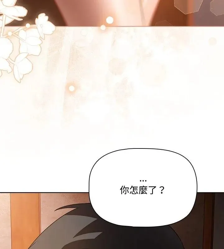 客製化誘惑第5話
