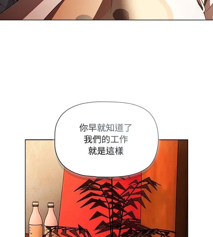 客製化誘惑第5話