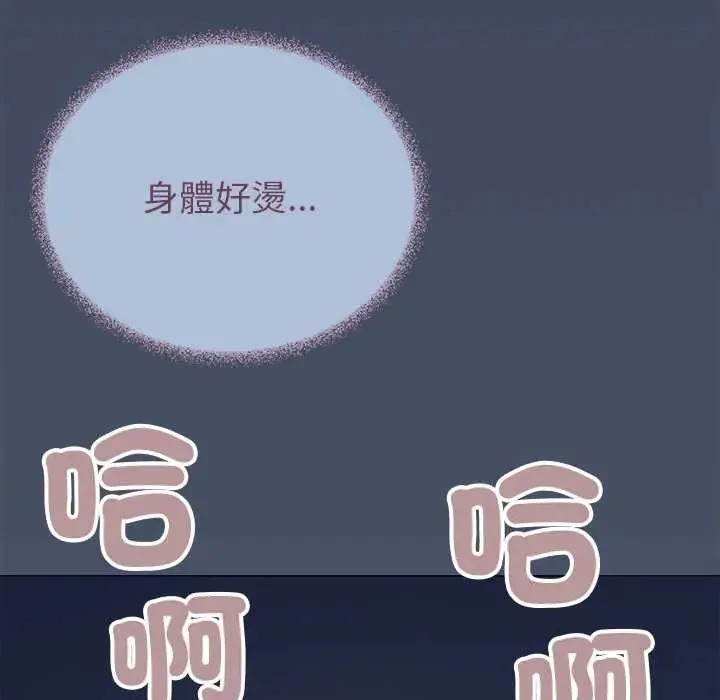 缺德邻居难相处第94話