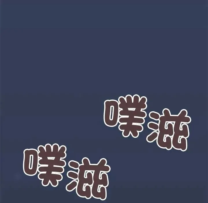 缺德邻居难相处第94話