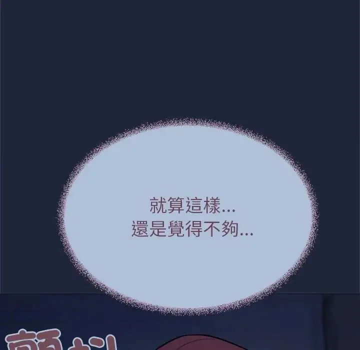 缺德邻居难相处第94話