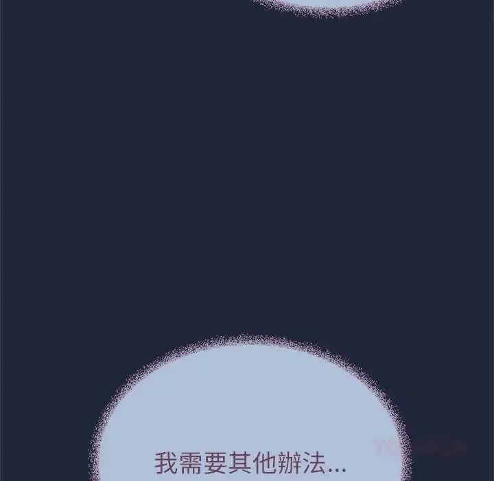 缺德邻居难相处第94話