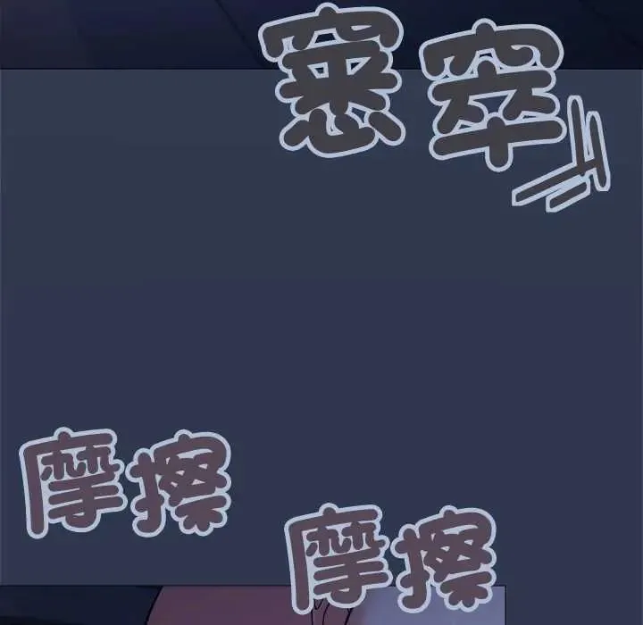 缺德邻居难相处第94話