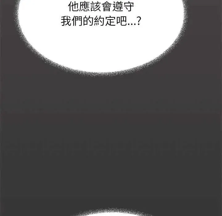 缺德邻居难相处第94話