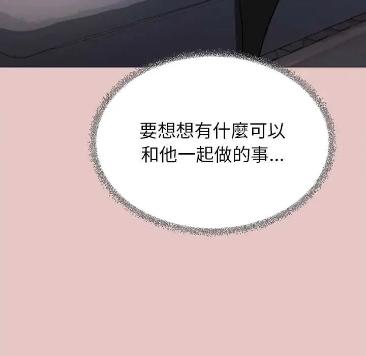 缺德邻居难相处第94話