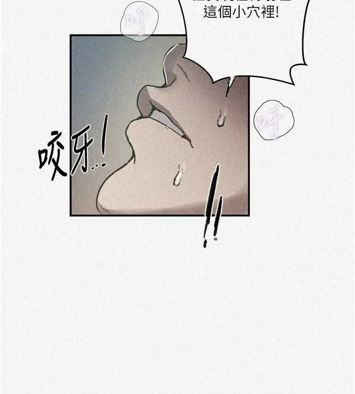 秘密教學第316話-取代叔叔的位置