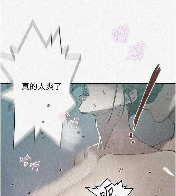 秘密教學第316話-取代叔叔的位置