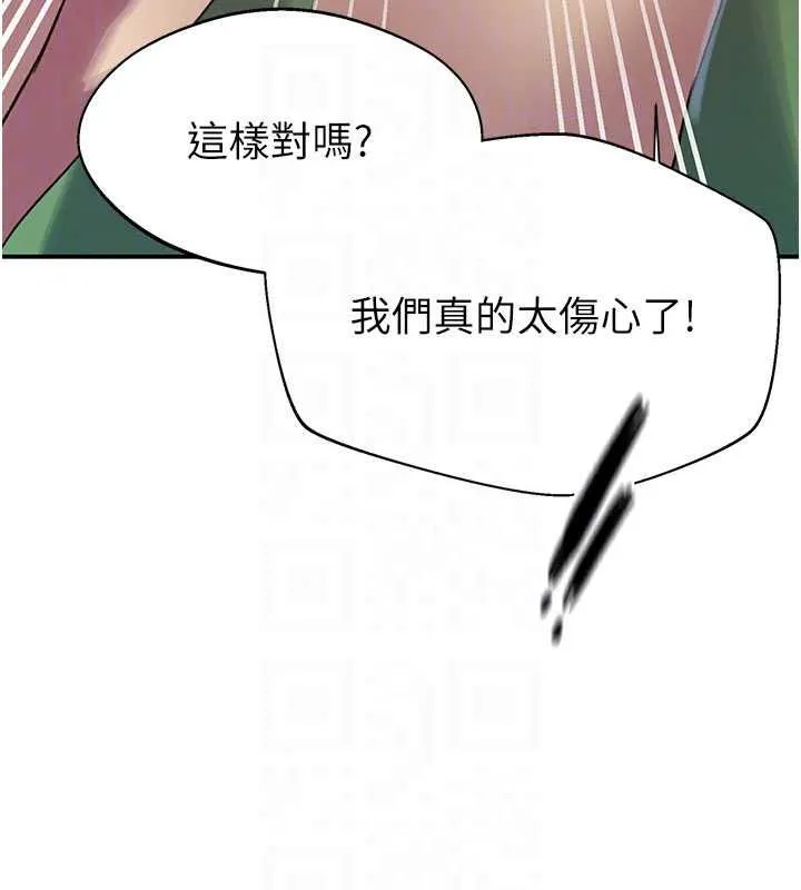 秘密教學第316話-取代叔叔的位置