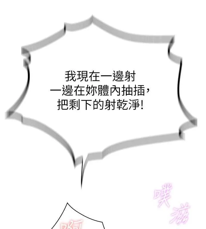 秘密教學第316話-取代叔叔的位置
