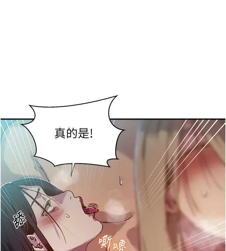 秘密教學第316話-取代叔叔的位置