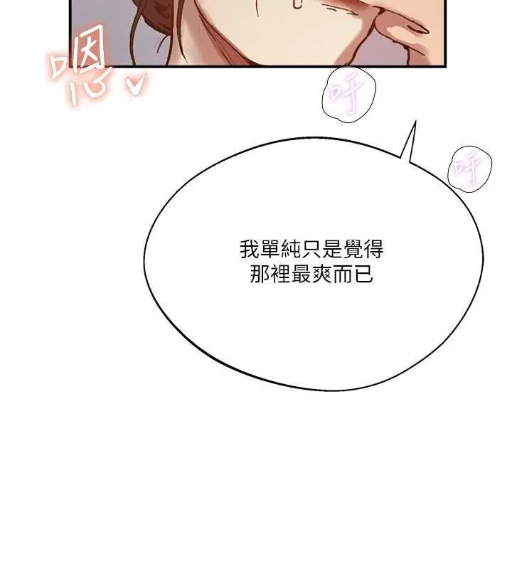 秘密教學第316話-取代叔叔的位置