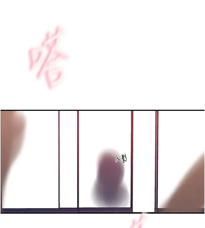秘密教學第316話-取代叔叔的位置