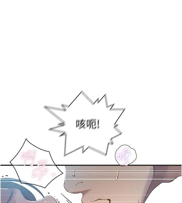 秘密教學第316話-取代叔叔的位置