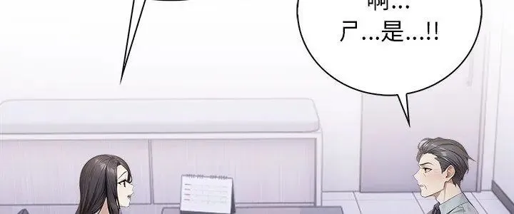 美女諮商師的夜間診療室第4話