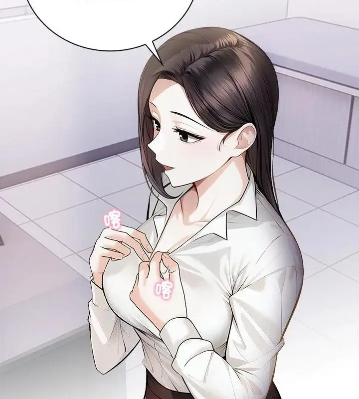 美女諮商師的夜間診療室第4話
