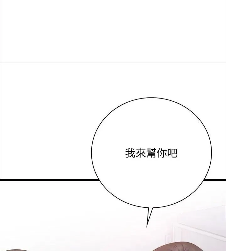 美女諮商師的夜間診療室第4話