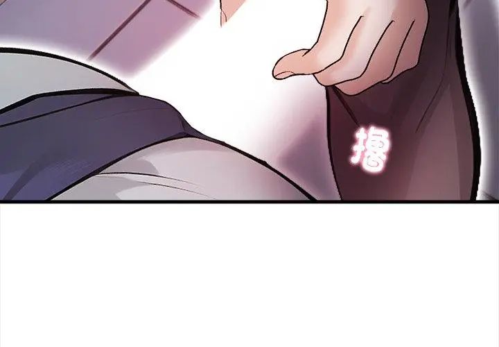 美女諮商師的夜間診療室第4話