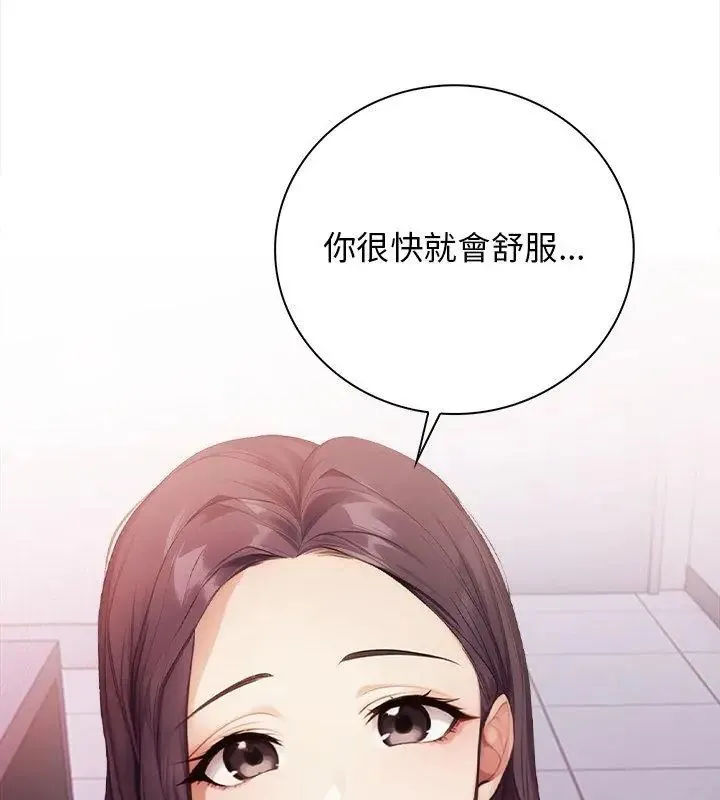 美女諮商師的夜間診療室第4話