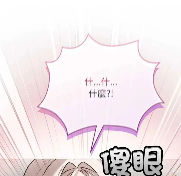 配角的生存任務第75話