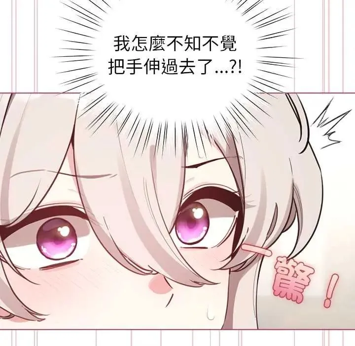 配角的生存任務第75話