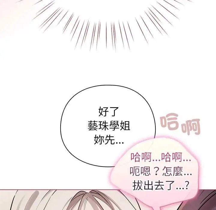 配角的生存任務第75話