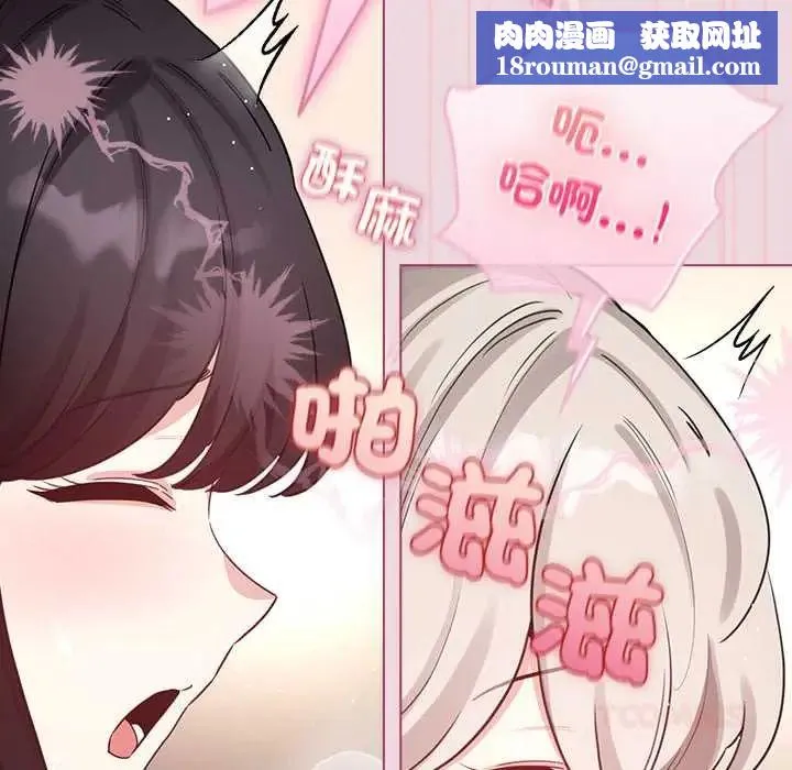 配角的生存任務第75話