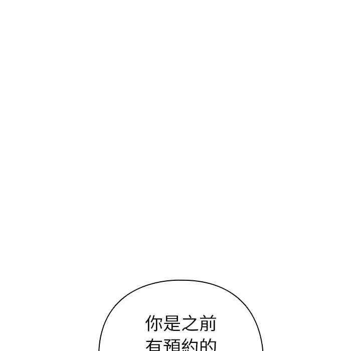 配角的生存任務第75話
