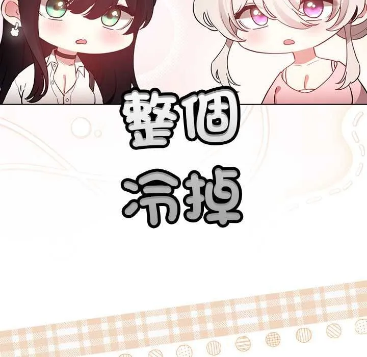 配角的生存任務第75話