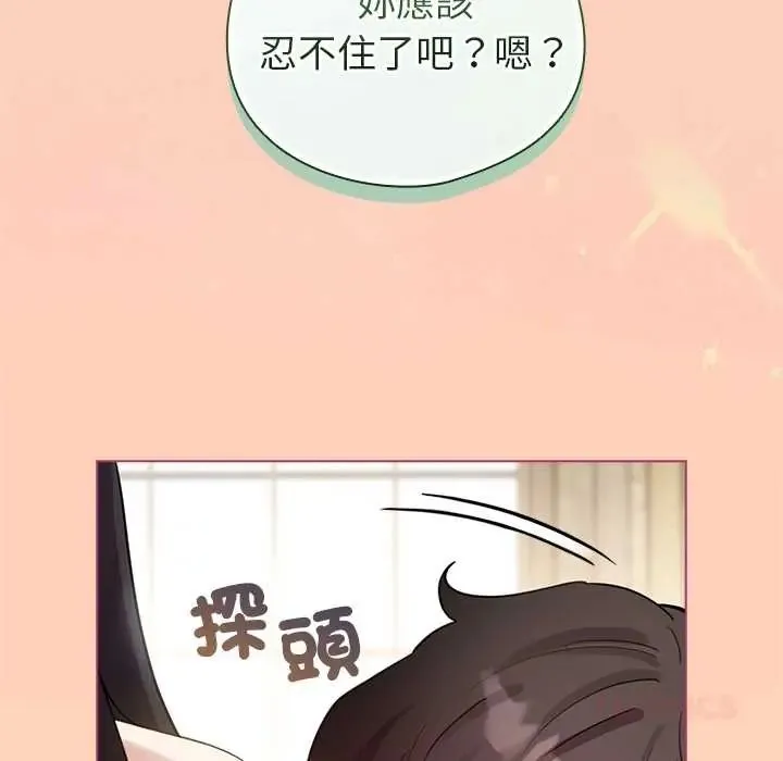 配角的生存任務第75話