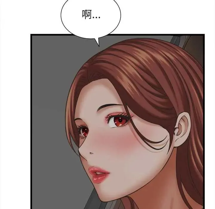 她們的夜晚屬於我第52話