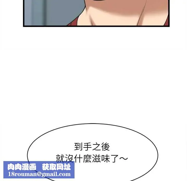 她們的夜晚屬於我第52話