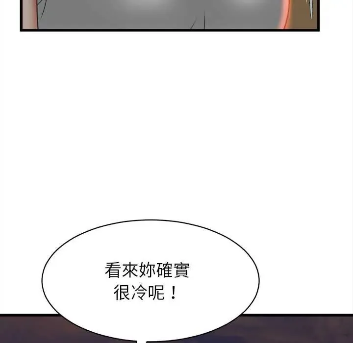 她們的夜晚屬於我第52話
