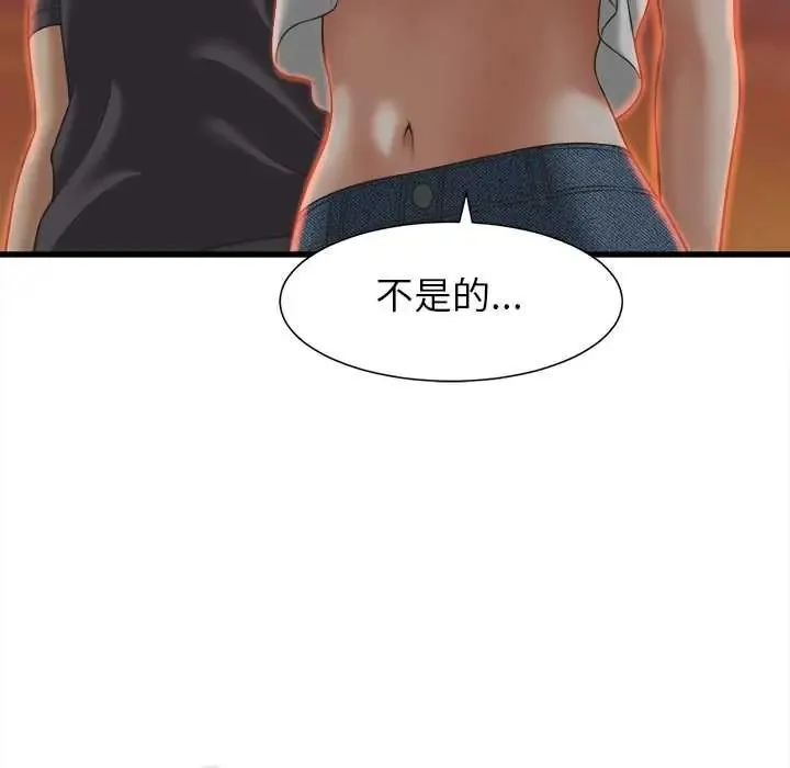 她們的夜晚屬於我第52話