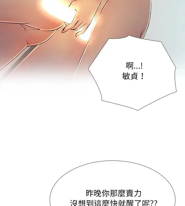 難解的三角關係第29話