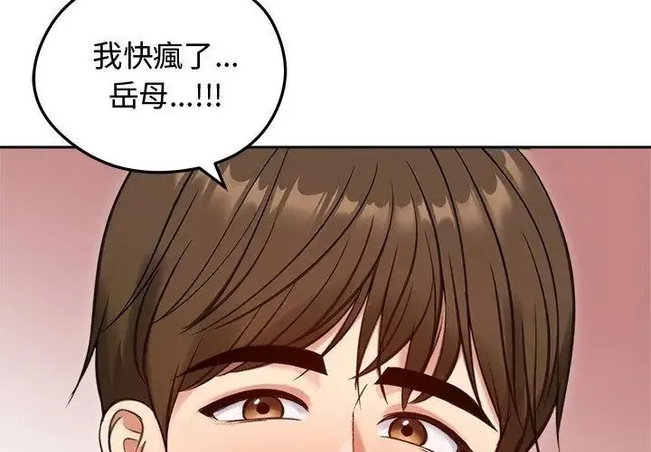 老婆捲款潛逃後第69話