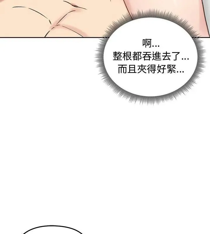 老婆捲款潛逃後第69話
