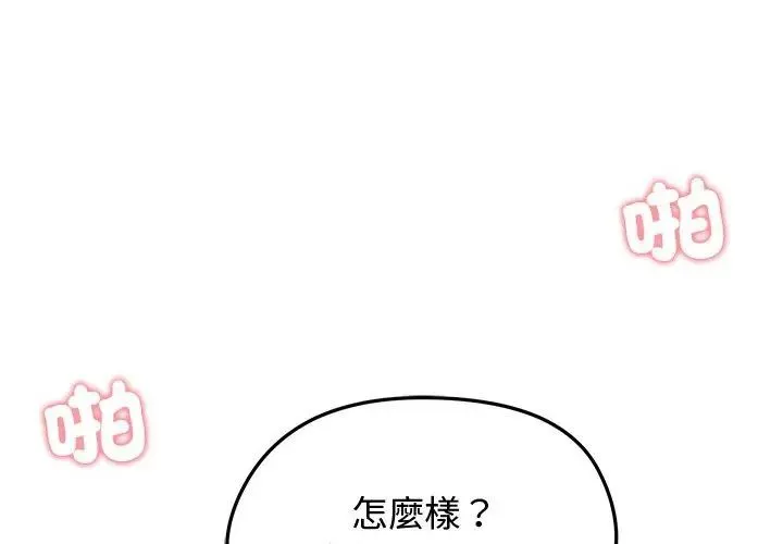 老婆捲款潛逃後第69話
