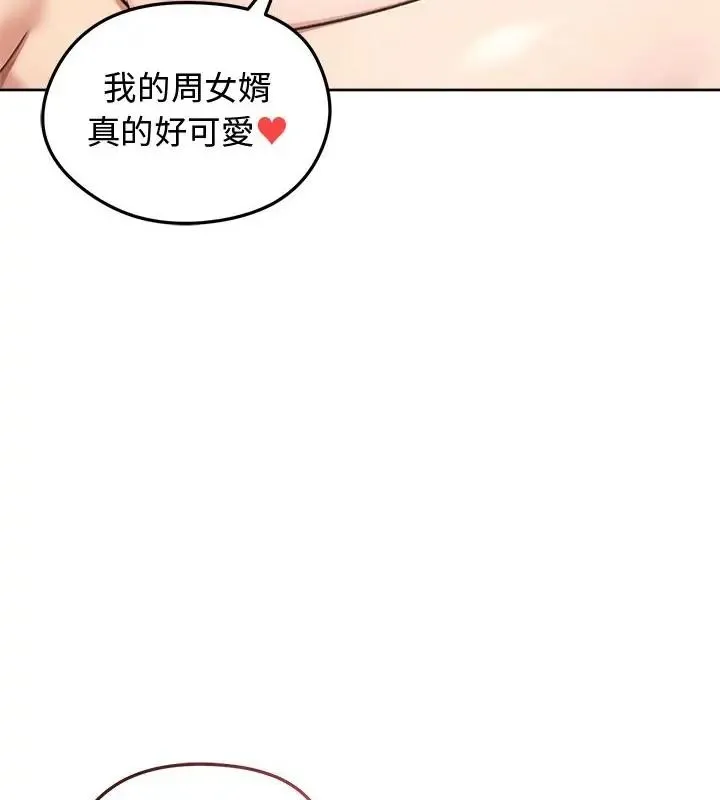 老婆捲款潛逃後第69話