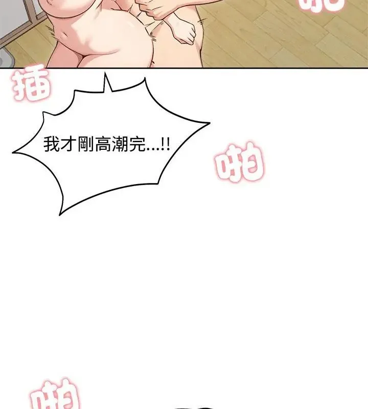 老婆捲款潛逃後第69話