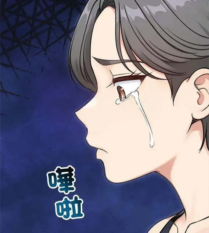 老婆捲款潛逃後第69話
