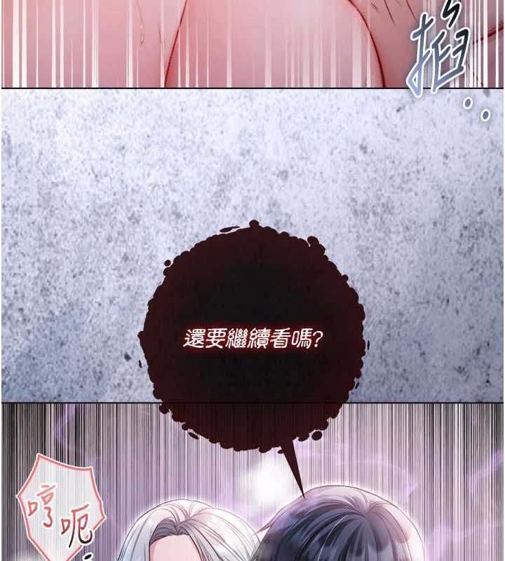 不純吸血鬼第28話-你這樣太犯規了&hearts;